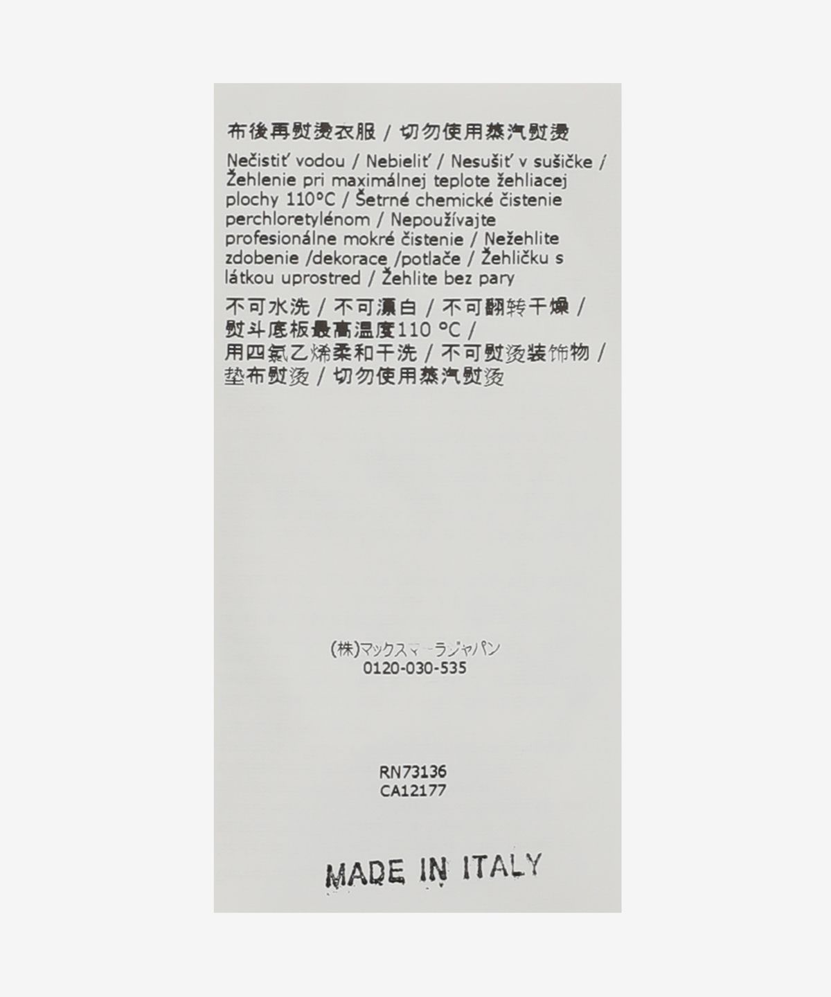 막스마라(MAXMARA) DIRCE 니트 - 블랙 / 21366121600008