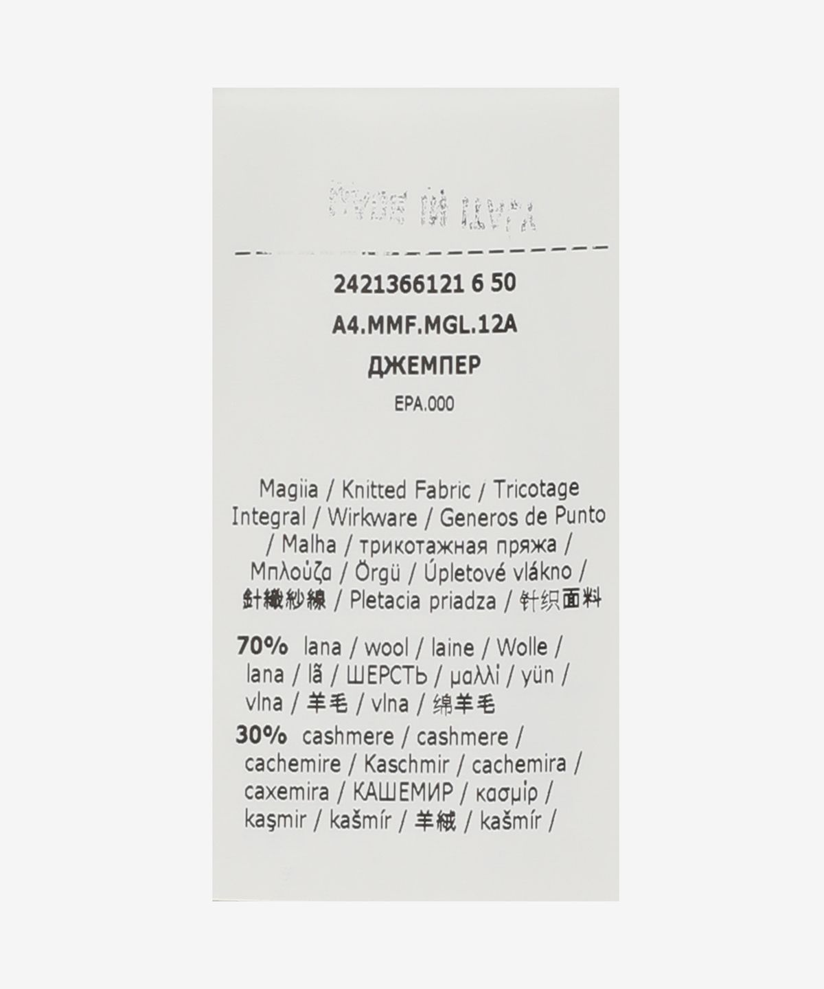 막스마라(MAXMARA) DIRCE 니트 - 블랙 / 21366121600008