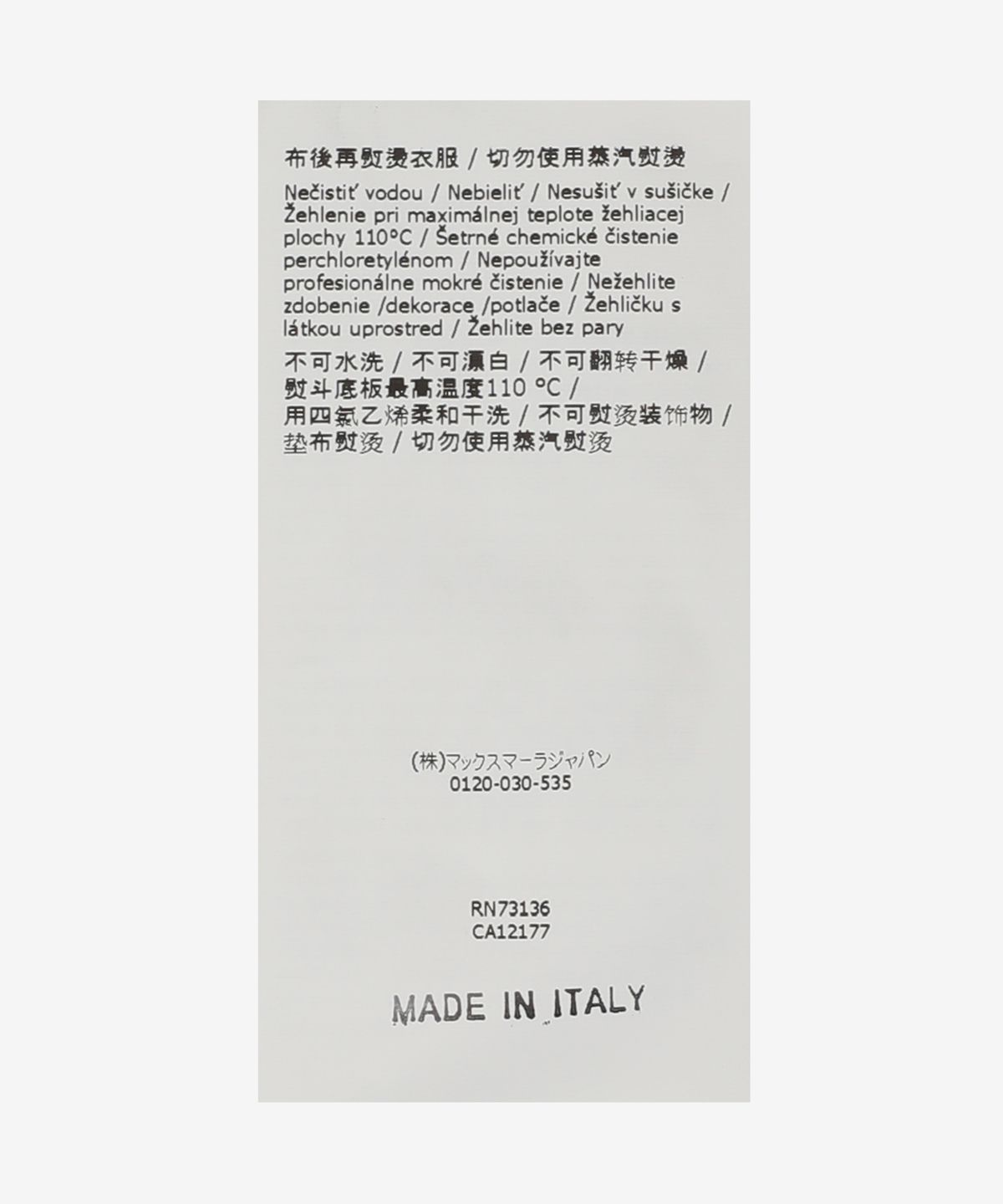 막스마라(MAXMARA) DIRCE 니트 - 카멜 / 21366121600009