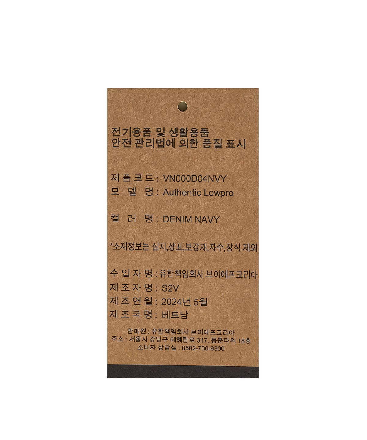 반스(VANS) 어센틱 로우프로 - 데님 네이비 / VN000D04NVY1