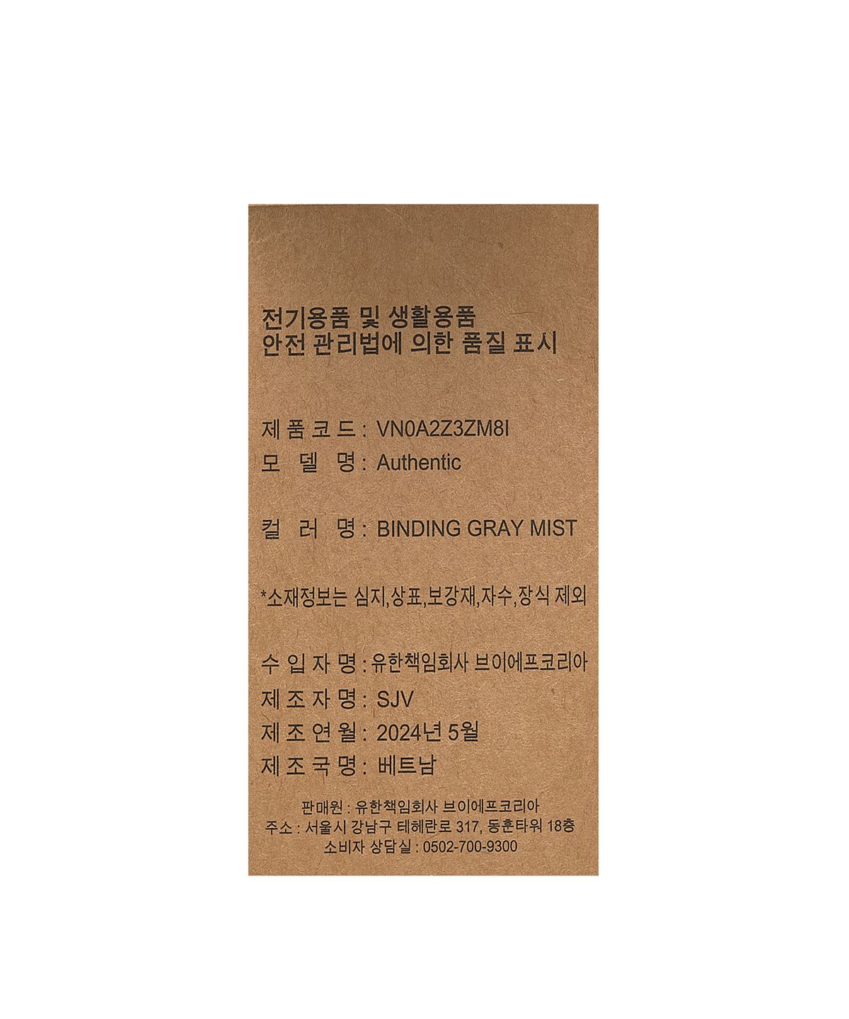 반스(VANS) 어센틱 - (바인딩) 그레이 미스트 / VN0A2Z3ZM8I1