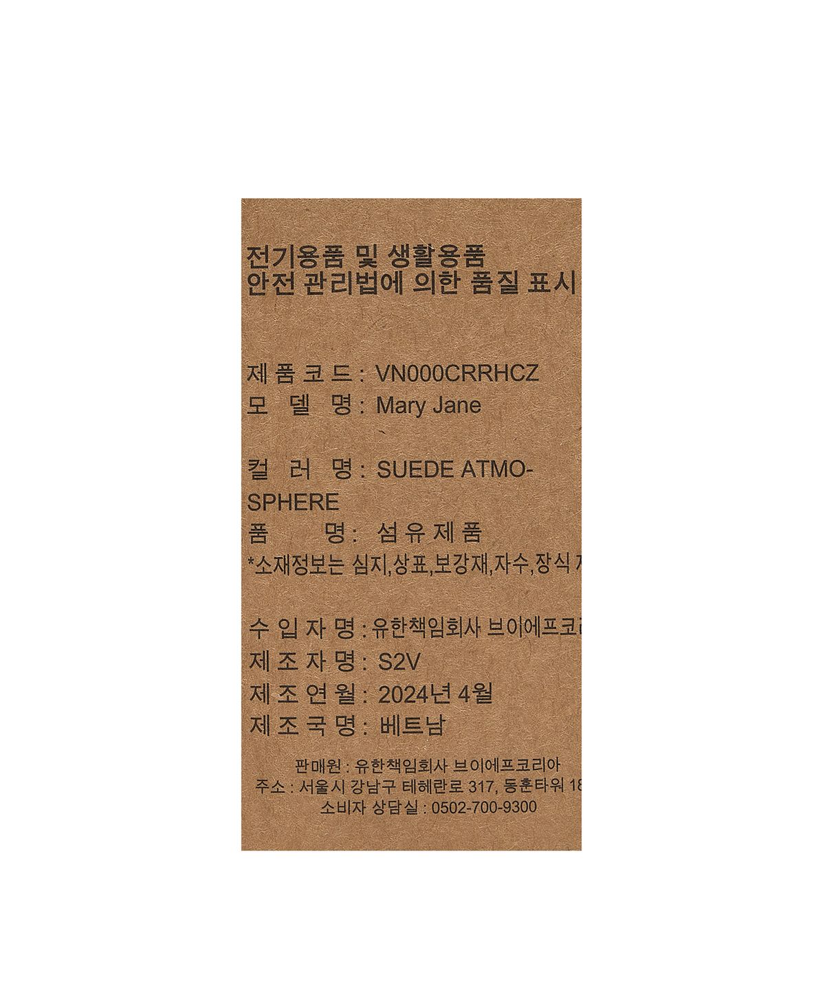 반스(VANS) 메리제인 - (스웨이드) 앳모스피어 / VN000CRRHCZ1