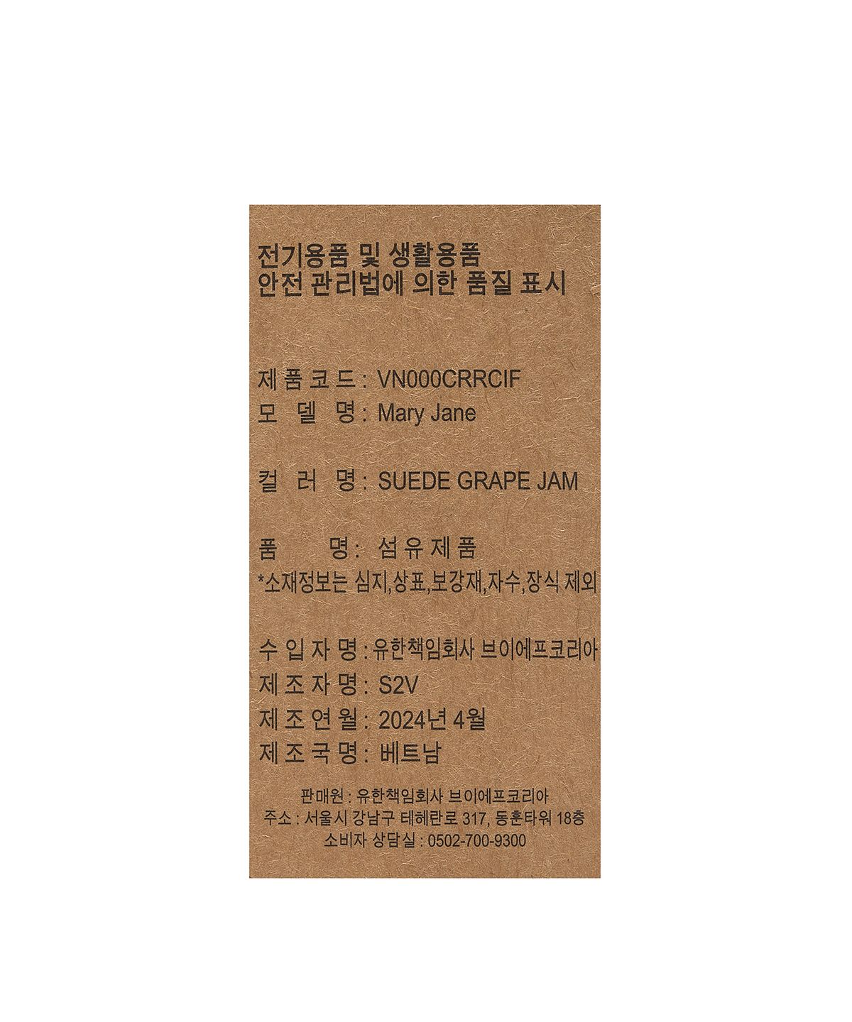 반스(VANS) 메리제인 - (스웨이드) 그레이프 잼 / VN000CRRCIF1