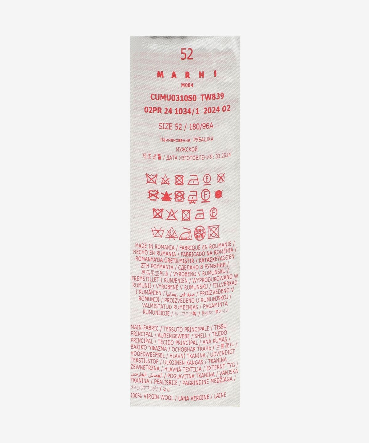 마르니(MARNI) 릴렉스드 포켓 울 셔츠 - 블루블랙 / CUMU0310S0TW83900B99
