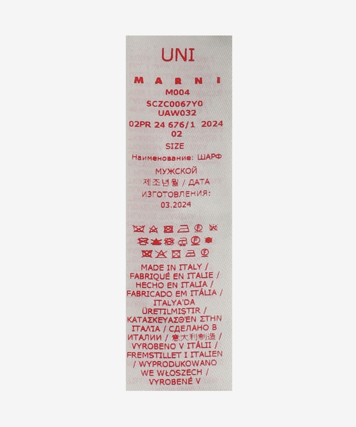 마르니(MARNI) 스퀘어 울 모헤어 머플러 - 블루블랙 / SCZC0067Y0UAW032CHB99
