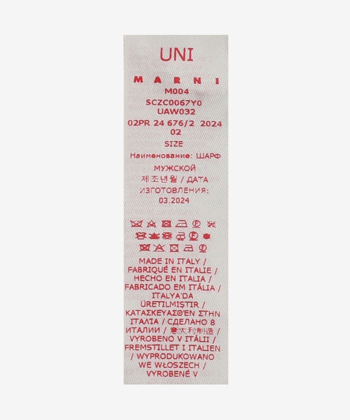 마르니(MARNI) 스퀘어 울 모헤어 머플러 - 앤틱 로즈 / SCZC0067Y0UAW032CHC29