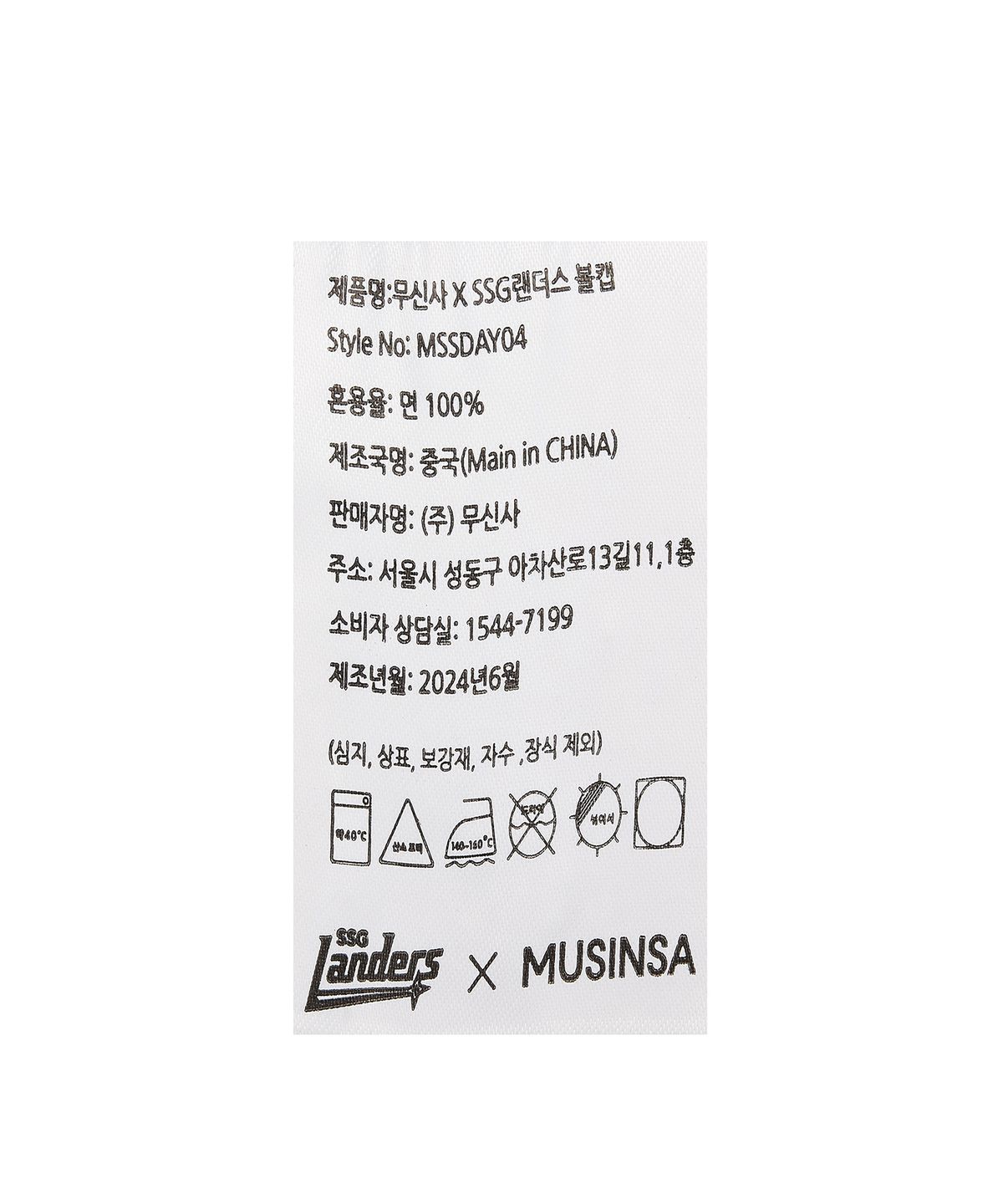 SSG랜더스(SSG LANDERS) 무신사 x SSG랜더스 볼캡