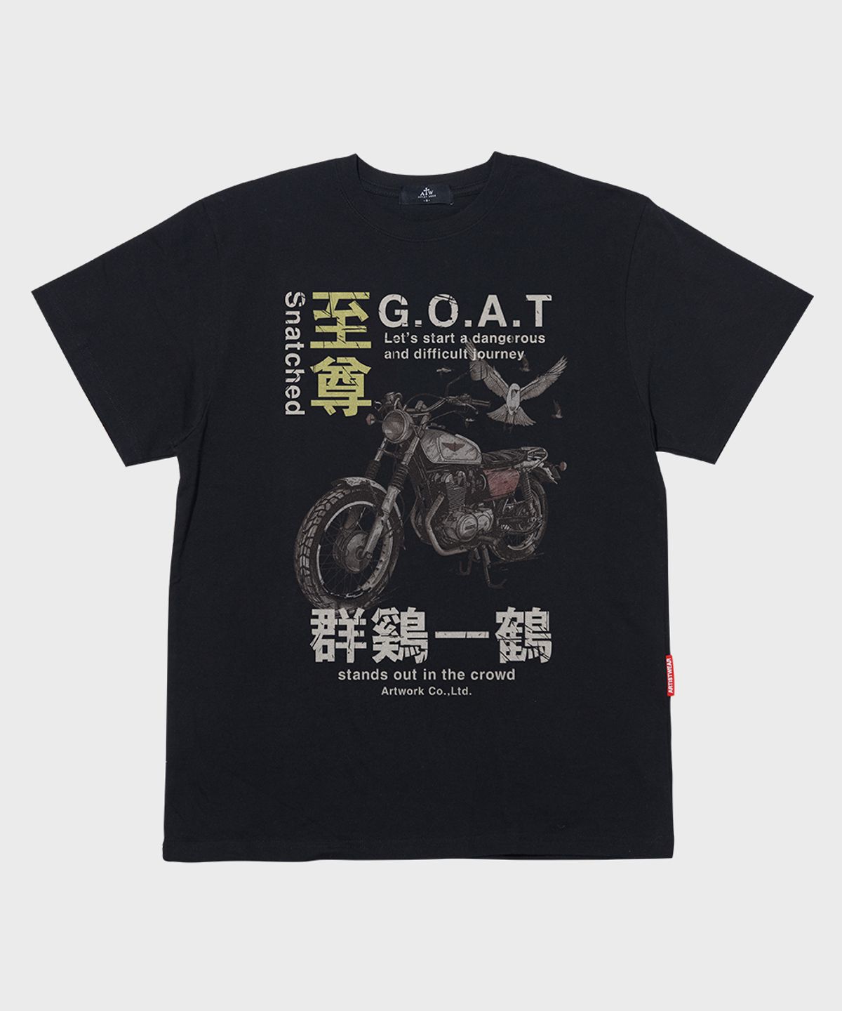 아티스트웨어(ARTISTWEAR) [ATW] 스내치드 반팔티