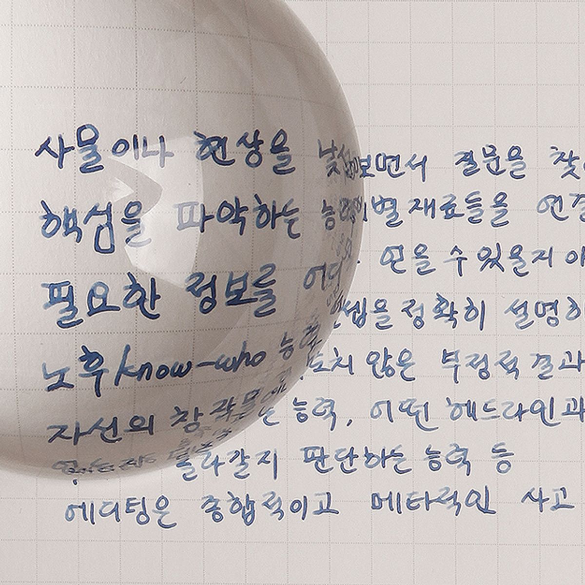 소소문구(SOSOMOONGOO) 시 노트 A6