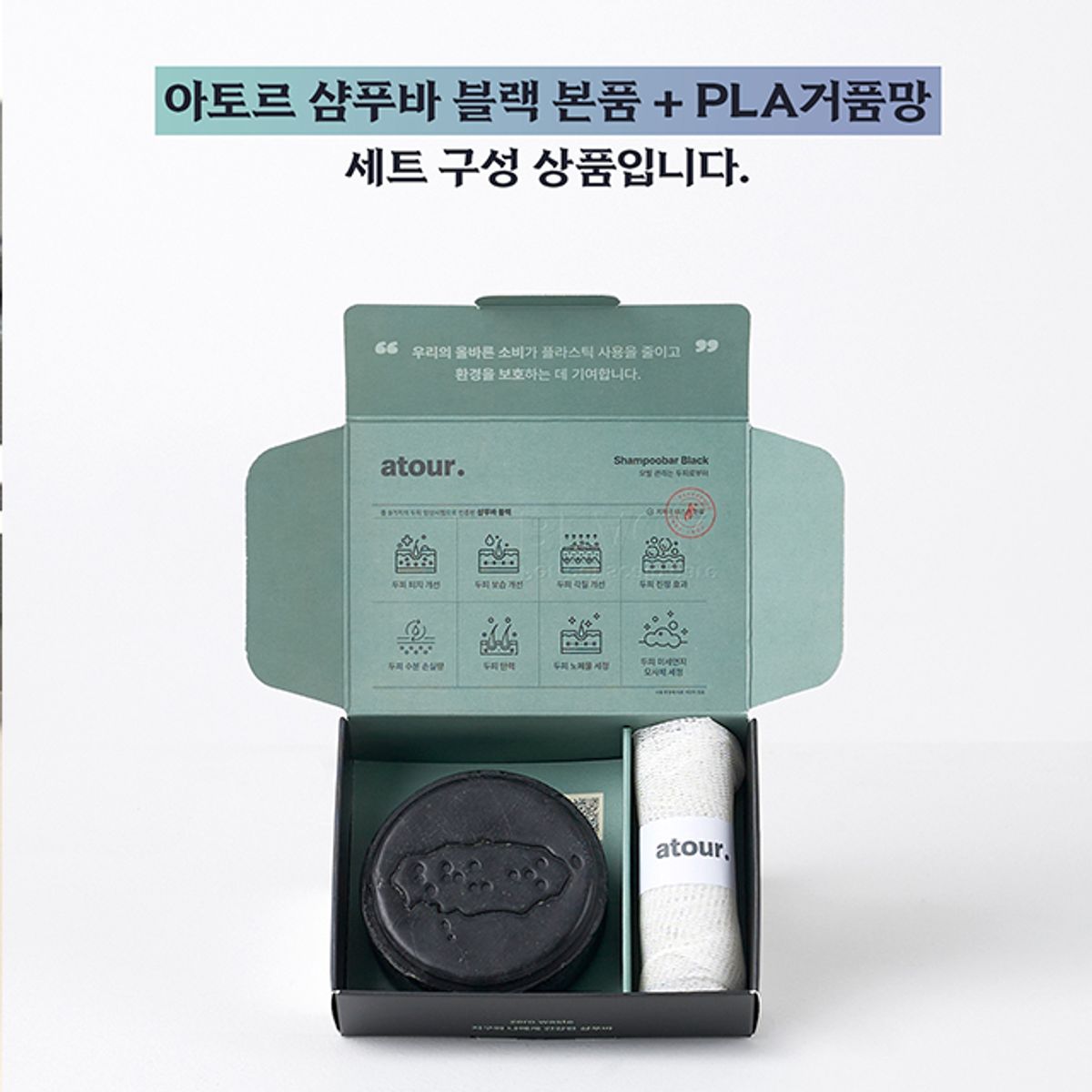 아토르(ATOUR) 다름 샴푸바 블랙
