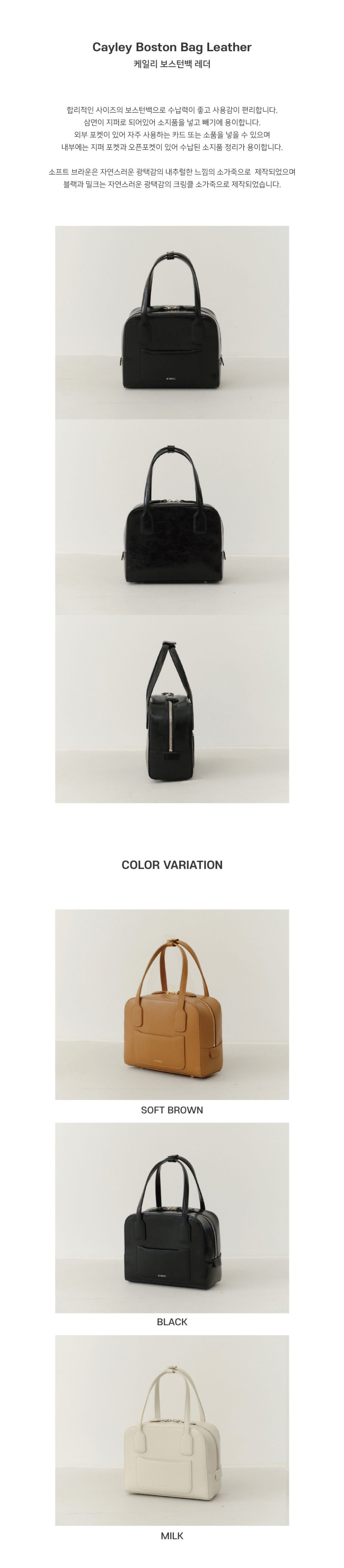 MUSINSA公式 | DEMERIEL Cayley Boston Bag Leather Black