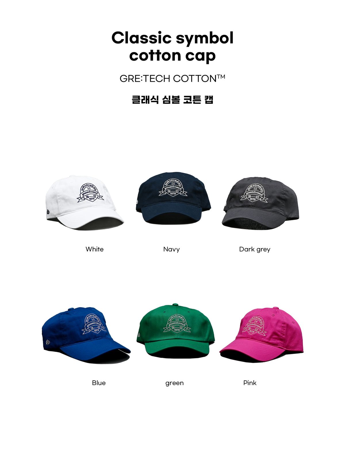그라운즈스웻(GROUNDSSWET) 클래식 심볼 코튼 캡