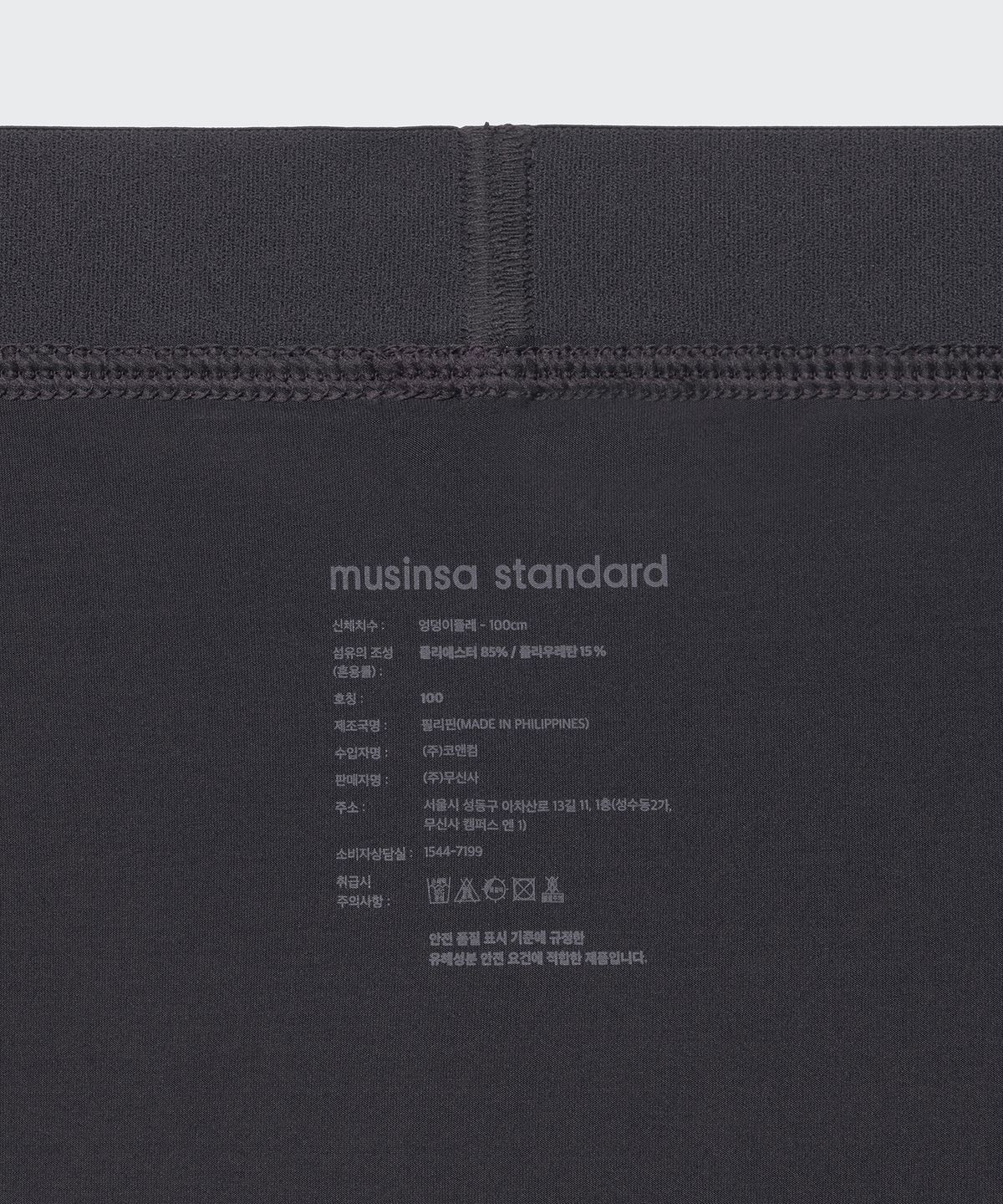 무신사 스탠다드(MUSINSA STANDARD) 라이트웨이트 드로즈 3팩