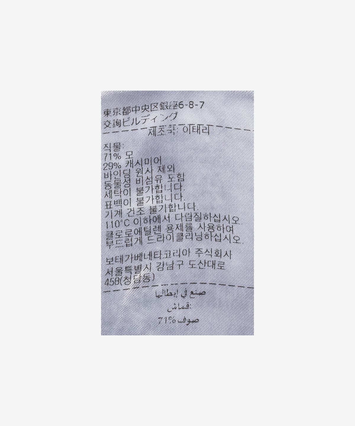 보테가베네타(BOTTEGA VENETA) 영국식 울 및 캐시미어 리브 가디건 - 베이지 / 791688V4AQ09700