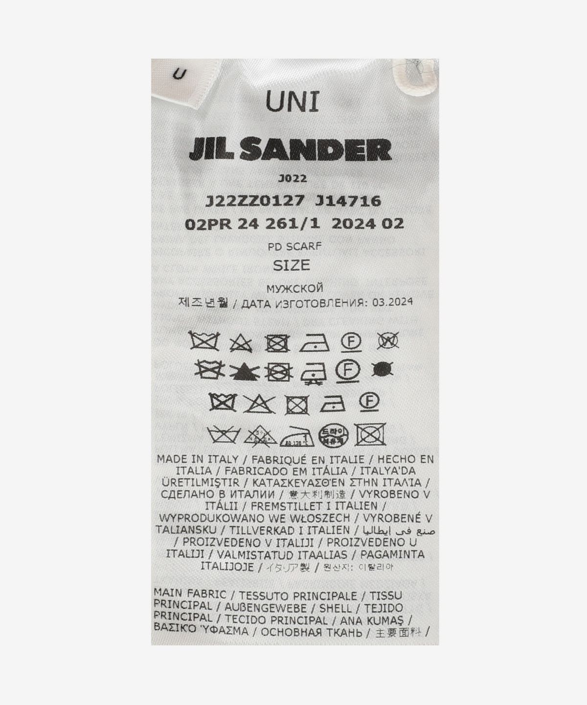 질 샌더(JIL SANDER) 로고 패치 스카프 - 블랙 / J22ZZ0127J14716001