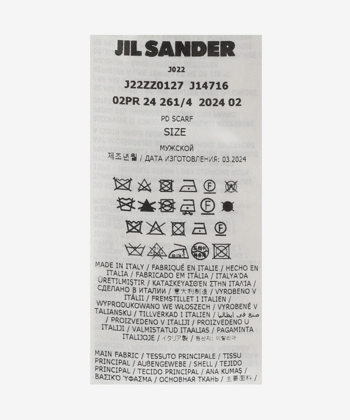질 샌더(JIL SANDER) 로고 패치 스카프 - 알루미늄 / J22ZZ0127J14716446