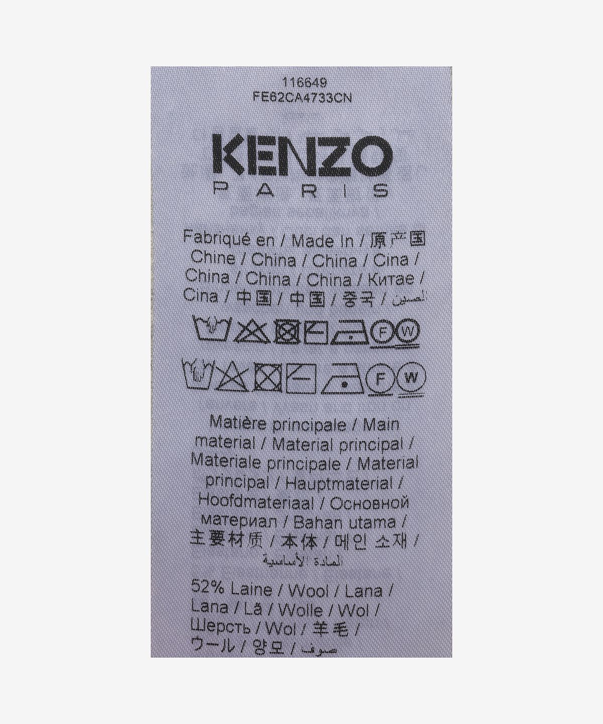 겐조(KENZO) 하나 닷 가디건 - 베이지 / FE62CA4733CN02