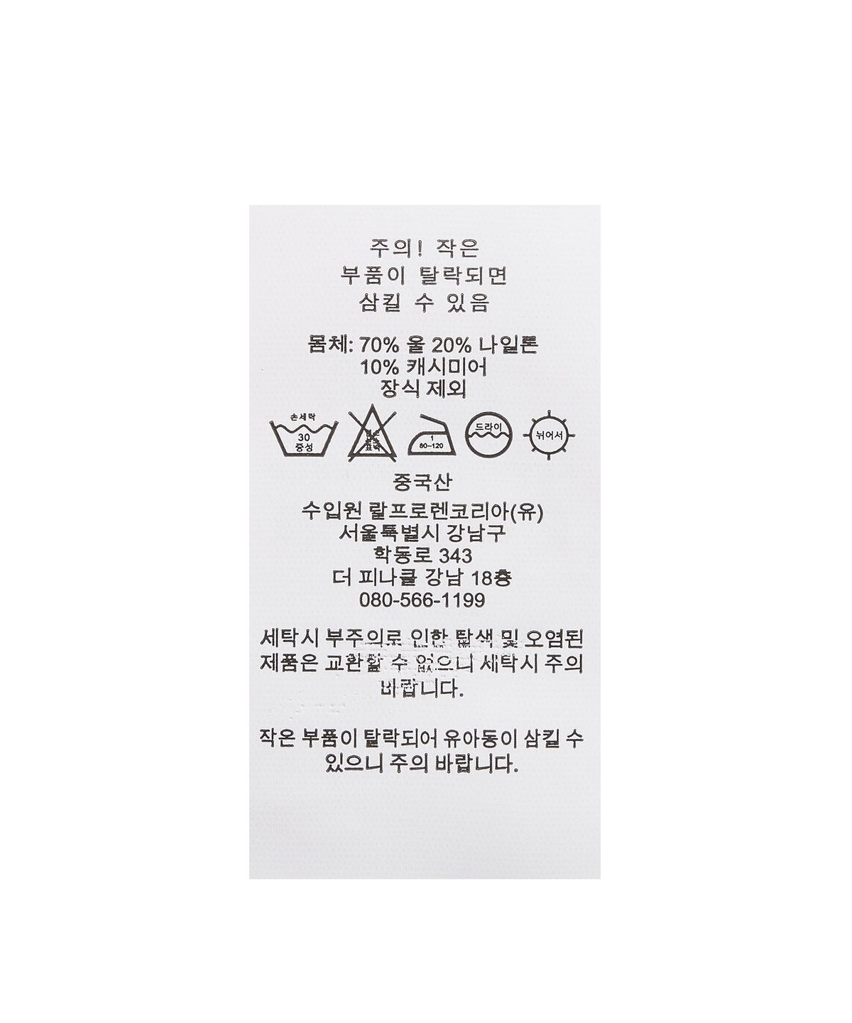 폴로 랄프 로렌(POLO RALPH LAUREN) W 울 블렌드 크롭 크루넥 스웨터-어센틱 크림