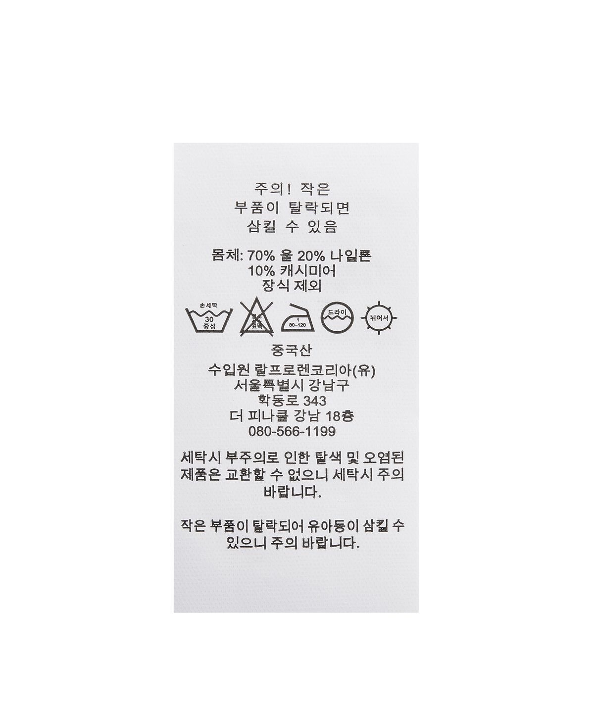 폴로 랄프 로렌(POLO RALPH LAUREN) W 울 블렌드 크롭 크루넥 스웨터-헌터 네이비