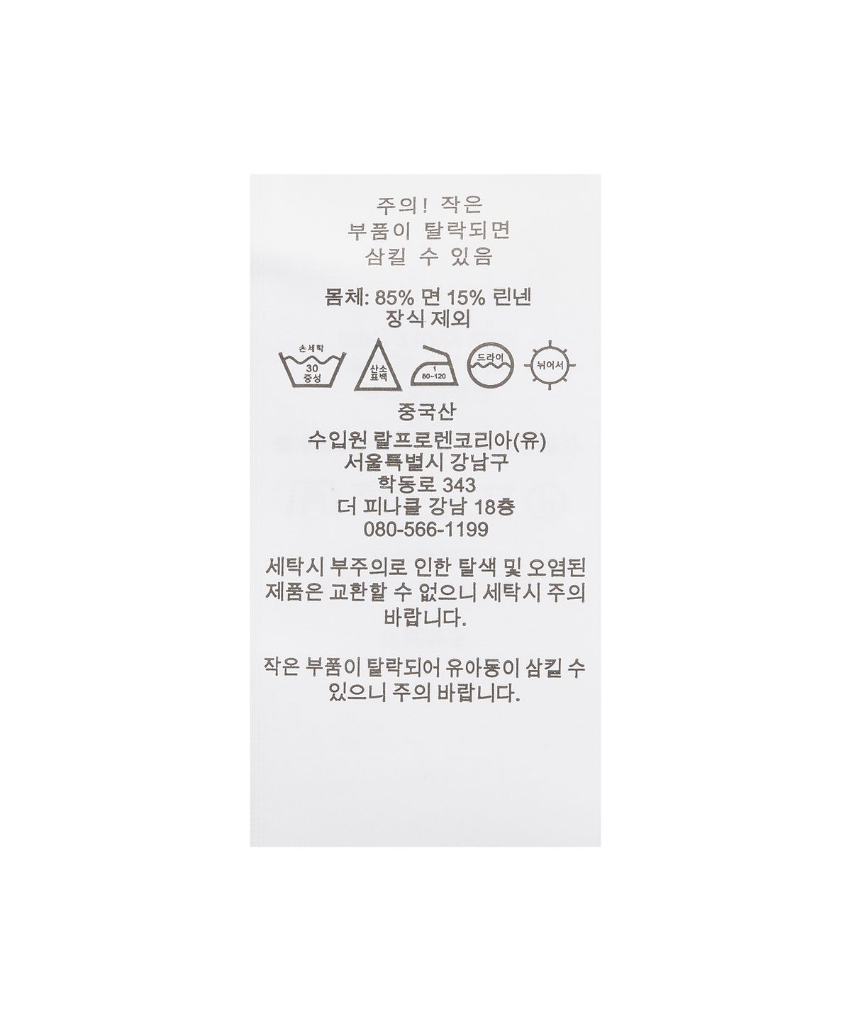 폴로 랄프 로렌(POLO RALPH LAUREN) 텍스처 코튼 리넨 셔츠 스웨터-브라이트 네이비