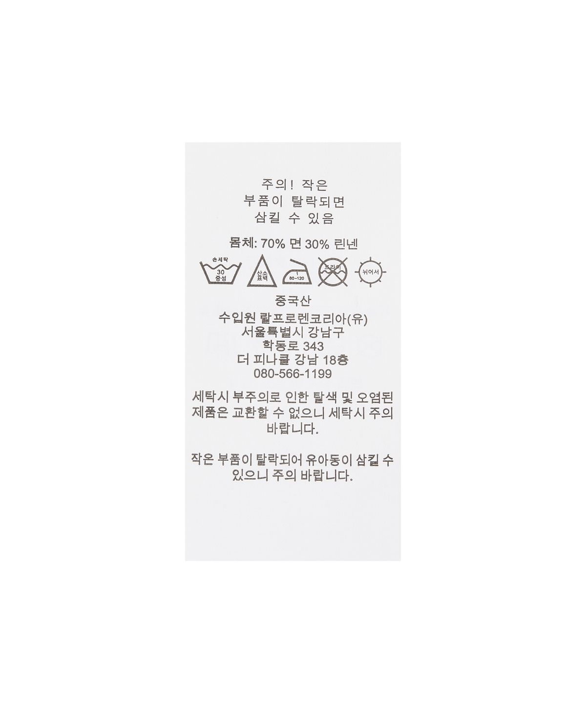 폴로 랄프 로렌(POLO RALPH LAUREN) NYC 코튼 리넨 스웨터-크림