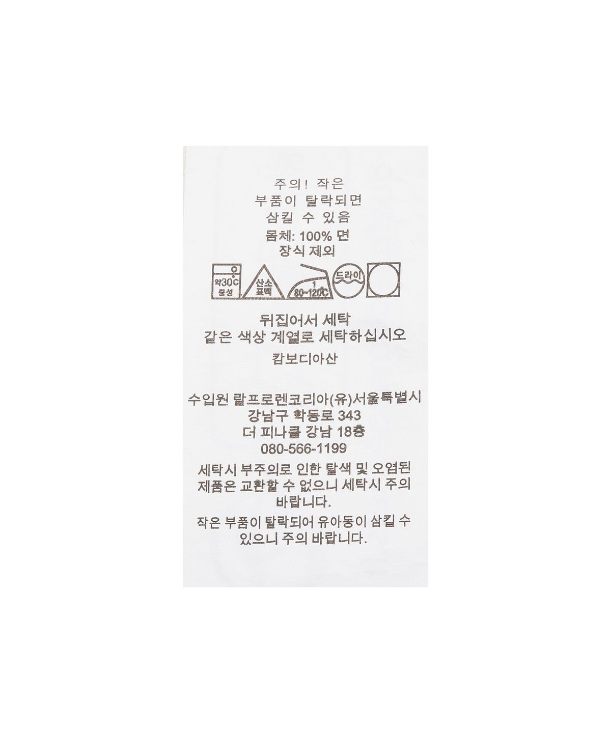 폴로 랄프 로렌(POLO RALPH LAUREN) 아이코닉 럭비 셔츠-골드/크루즈 네이비