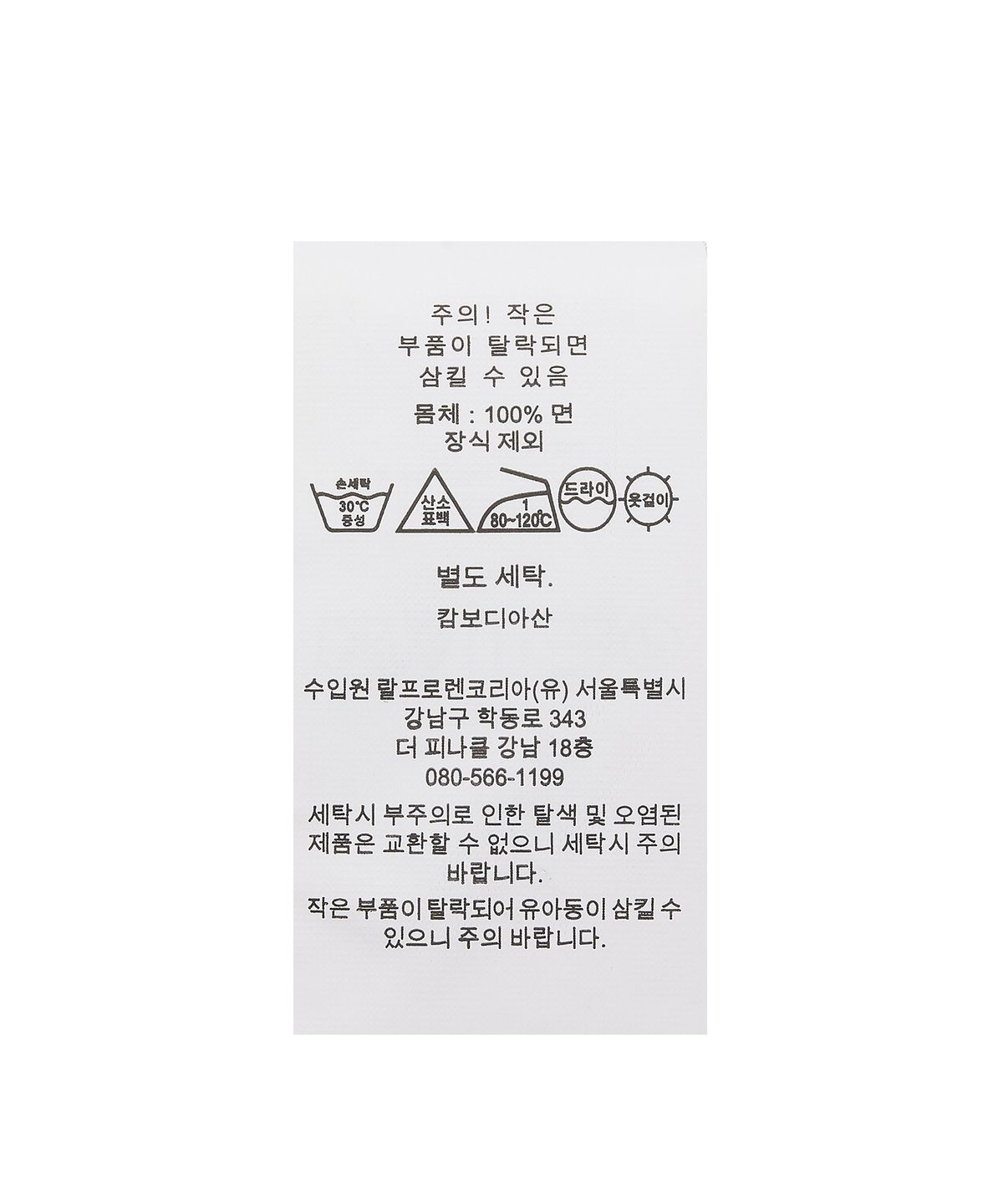 폴로 랄프 로렌(POLO RALPH LAUREN) 코튼 버킷 햇-어벌 밀크