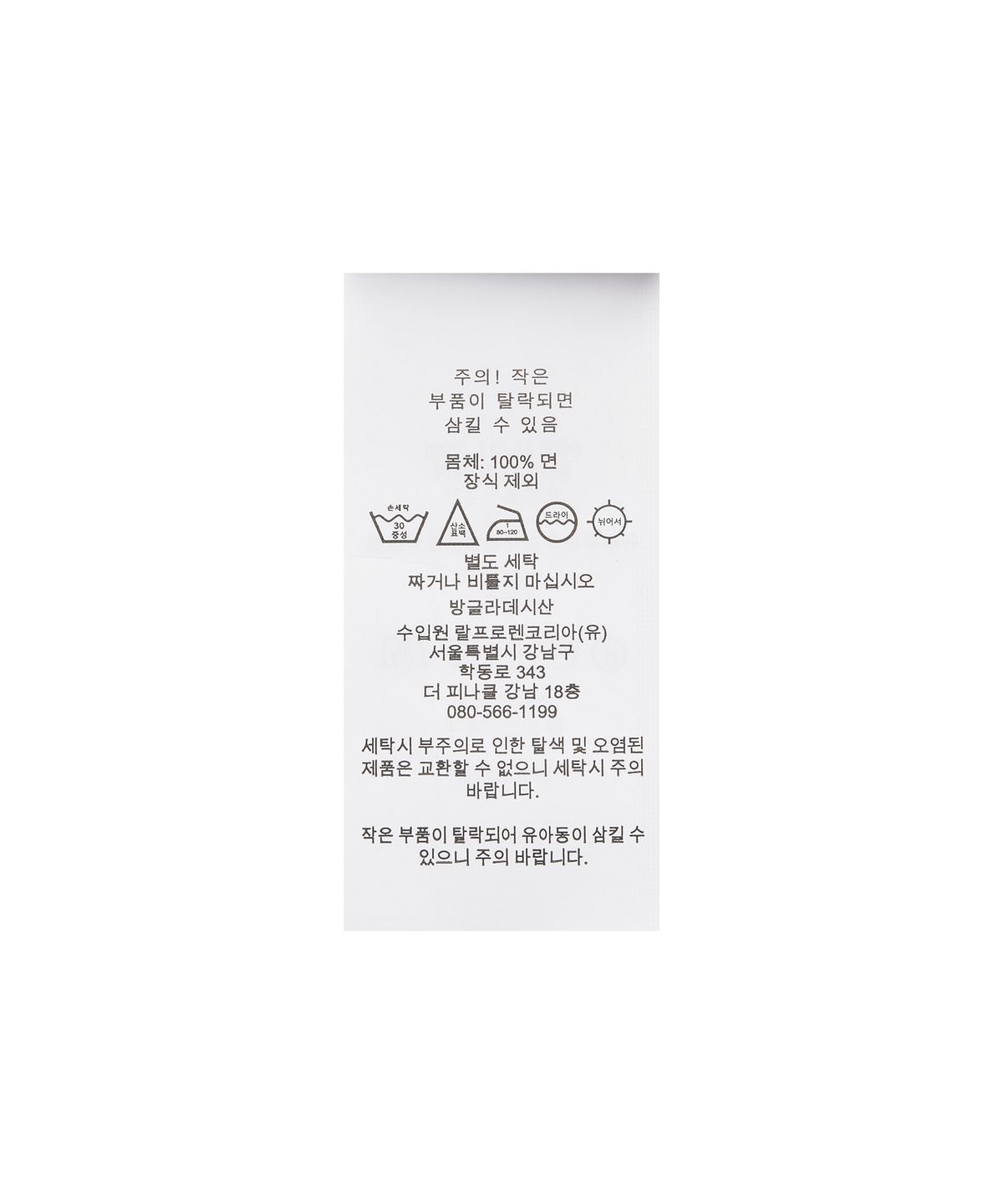 폴로 랄프 로렌(POLO RALPH LAUREN) 케이블 니트 코튼 폴로 칼라 스웨터-헌터 네이비