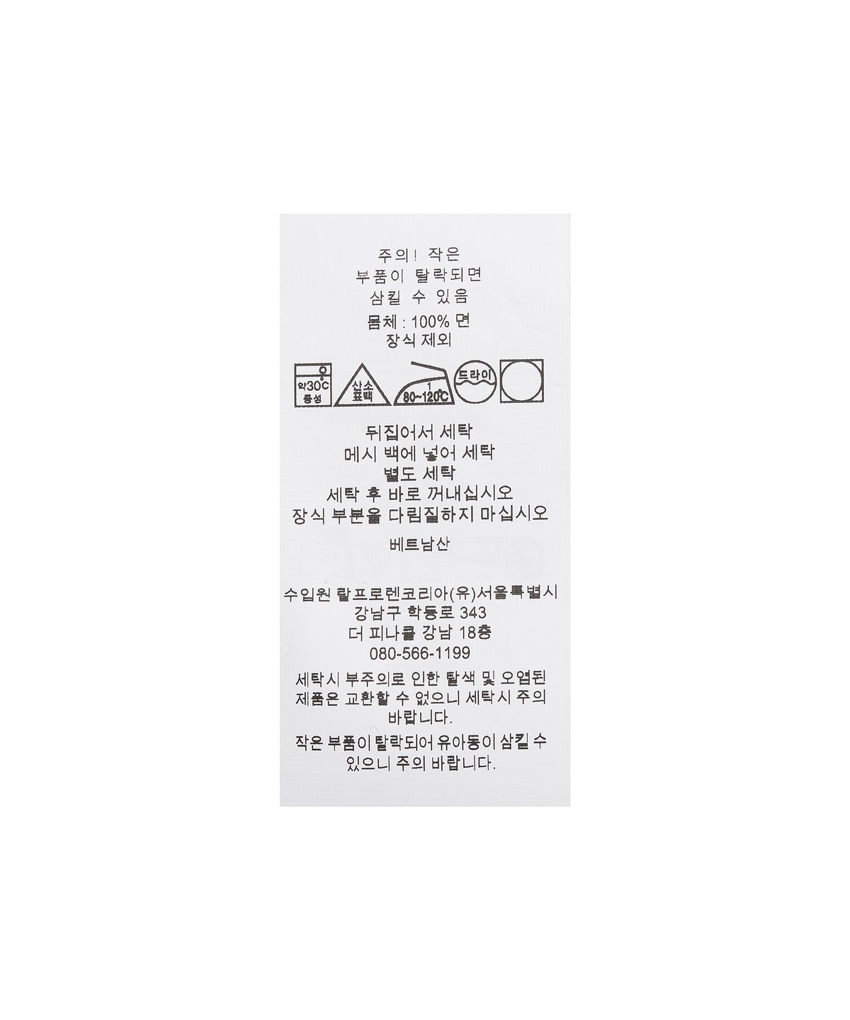 폴로 랄프 로렌(POLO RALPH LAUREN) 클래식핏 독일 티셔츠-폴로 블랙