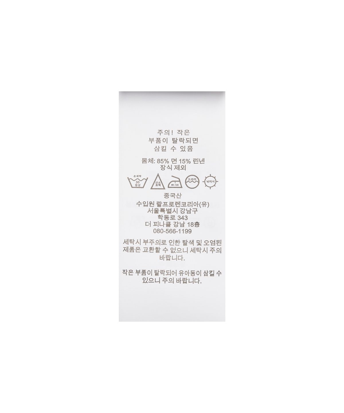 폴로 랄프 로렌(POLO RALPH LAUREN) 텍스처 코튼 리넨 셔츠 스웨터-그린