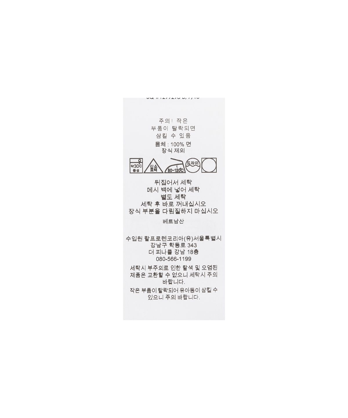 폴로 랄프 로렌(POLO RALPH LAUREN) 클래식핏 잉글랜드 폴로 셔츠-화이트