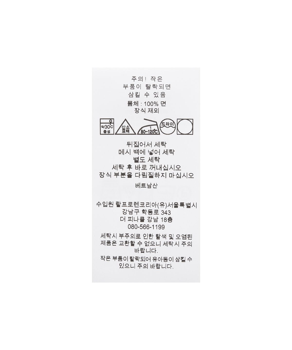 폴로 랄프 로렌(POLO RALPH LAUREN) 클래식핏 USA 폴로 셔츠-화이트