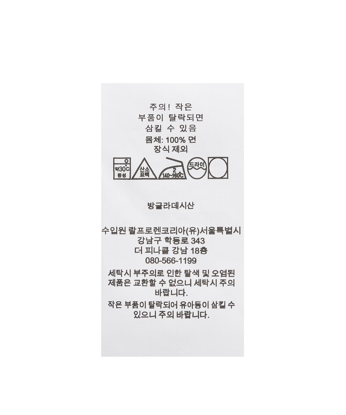 폴로 랄프 로렌 칠드런(POLO RALPH LAUREN CHILDREN) 남아 8-18세 코튼 풀 지퍼 스웨터-앤도버 헤더