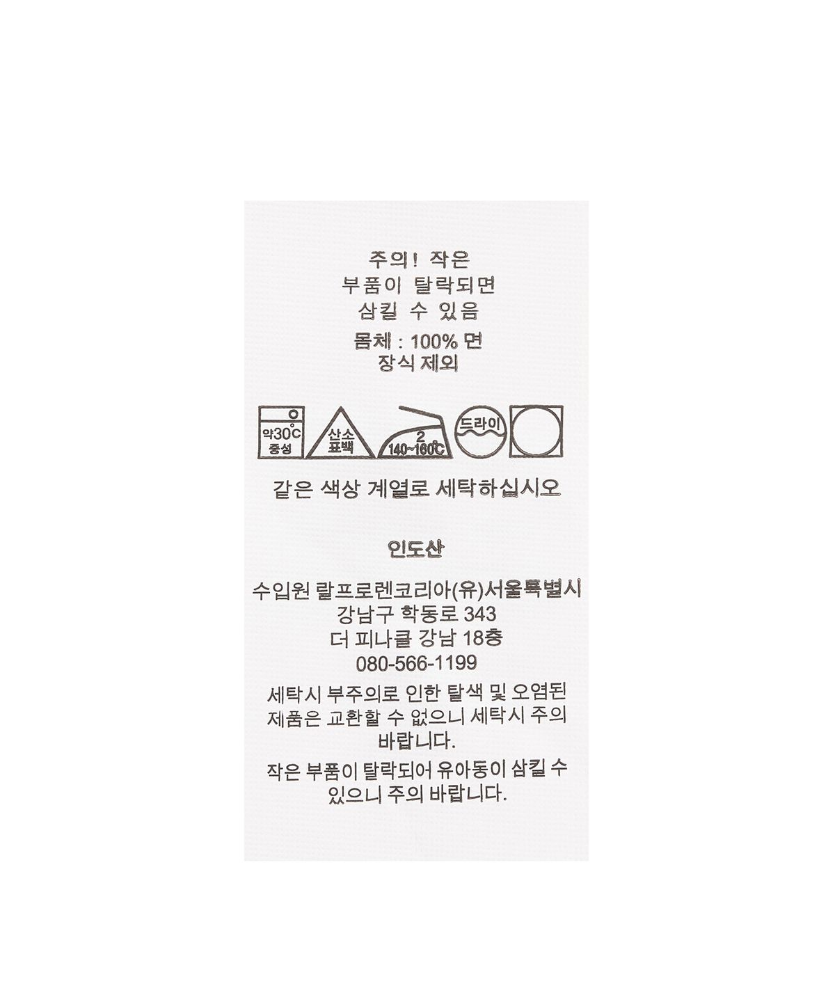 폴로 랄프 로렌 칠드런(POLO RALPH LAUREN CHILDREN) 남아 베이비 폴로 포니 소프트 코튼 폴로 커버올-블루