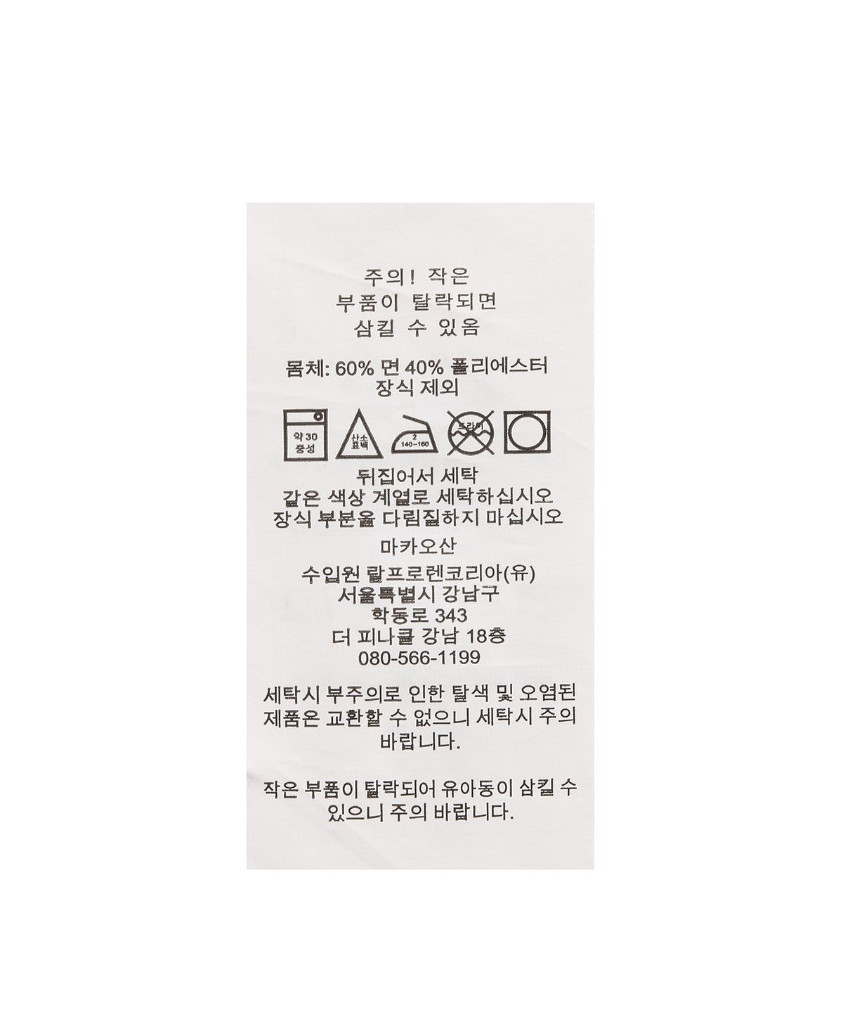 폴로 랄프 로렌 칠드런(POLO RALPH LAUREN CHILDREN) 남아 4-6.5세 폴로 베어 플리스 박시 스웨트셔츠-캠퍼스 블루