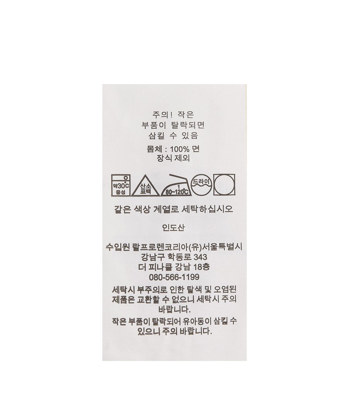 폴로 랄프 로렌 칠드런(POLO RALPH LAUREN CHILDREN) 여아 4-7세 스트라이프 로고 코튼 저지 티-덱워시 화이트