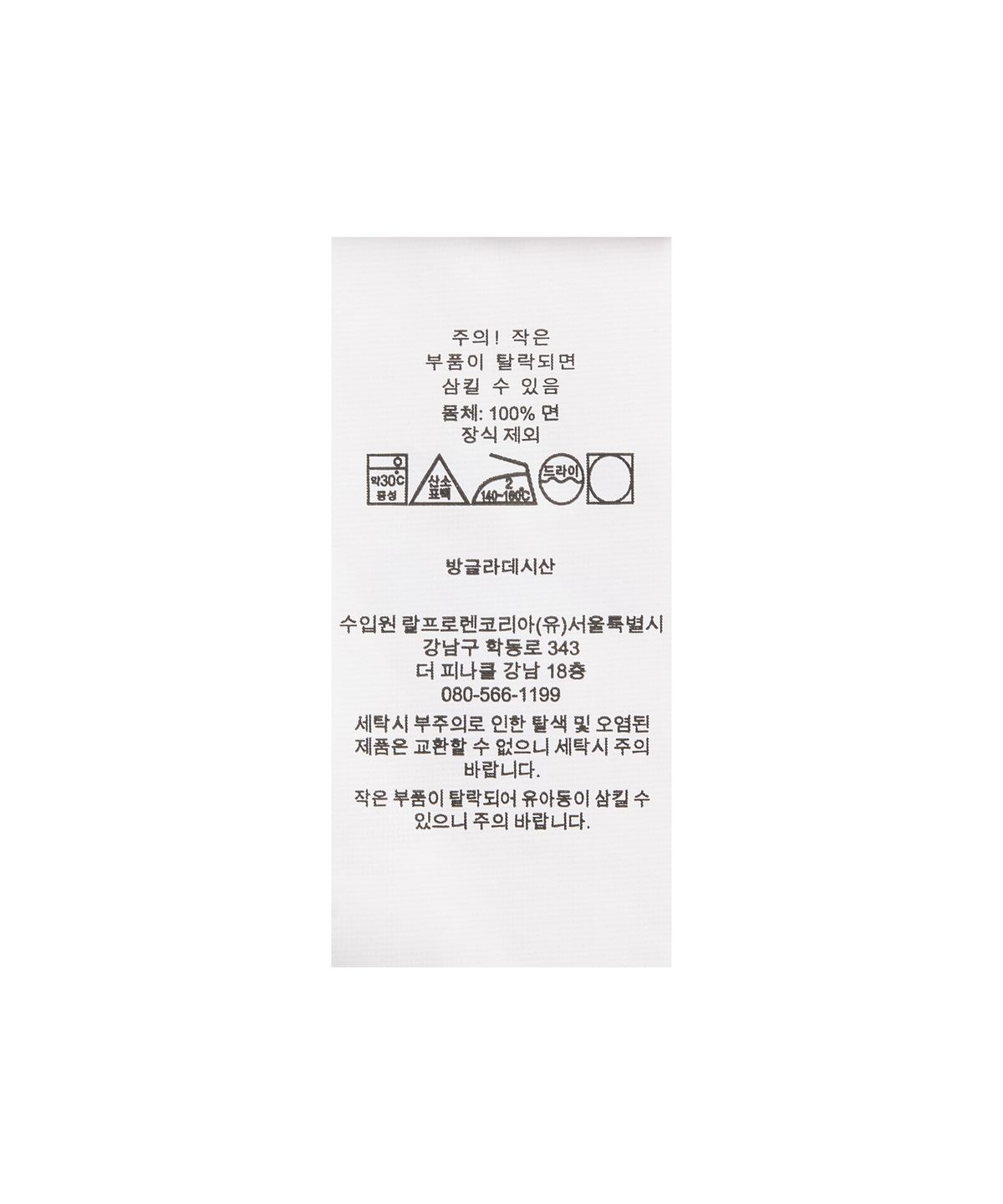 폴로 랄프 로렌 칠드런(POLO RALPH LAUREN CHILDREN) 남아 2-7세 케이블 니트 코튼 스웨터-플란넬 오렌지