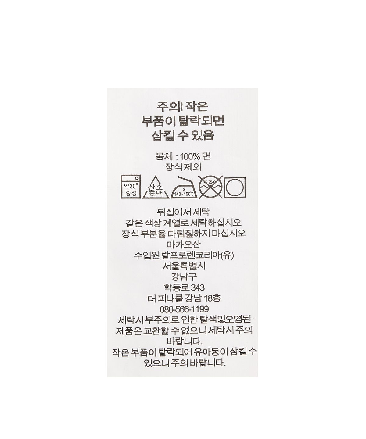 폴로 랄프 로렌 칠드런(POLO RALPH LAUREN CHILDREN) 여아 베이비 폴로 베어 코튼 저지 티-티클드 핑크