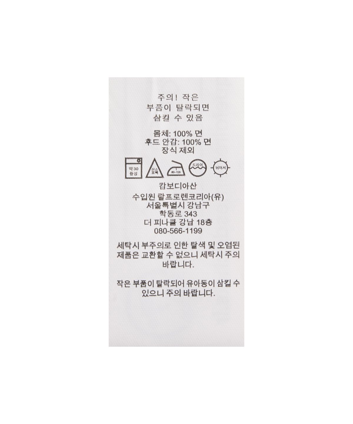 폴로 랄프 로렌 칠드런(POLO RALPH LAUREN CHILDREN) 남아 4-6.5세 미니 케이블 코튼 풀 지퍼 후디-화이트