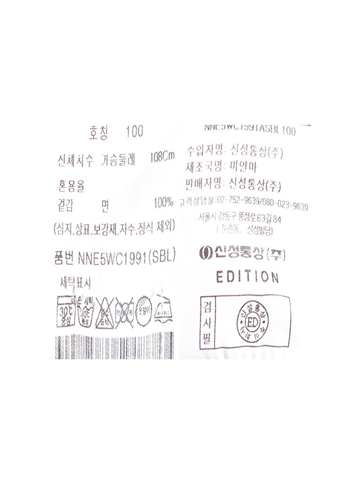 에디션(EDITION) 남성) AWEEK 옥스포드 셔츠_NNE5WC1991SBL