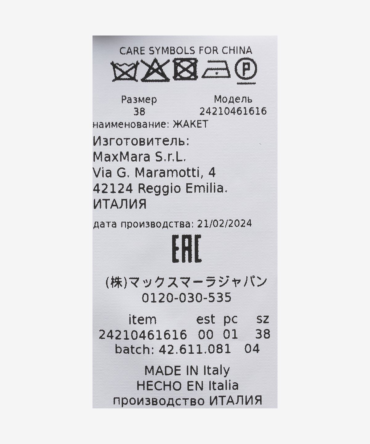 막스마라(MAXMARA) BLASY 재킷 - 카멜 / 21046161600001