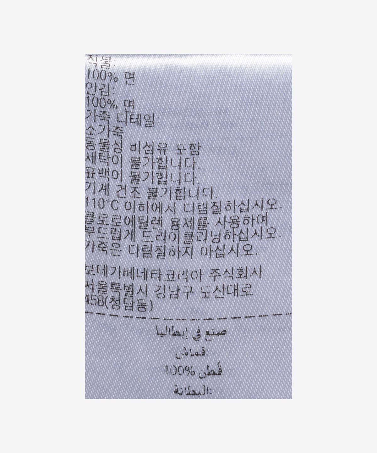 보테가베네타(BOTTEGA VENETA) 코듀로이 팬츠 - 미드나잇블루 / 792955V4CY04246
