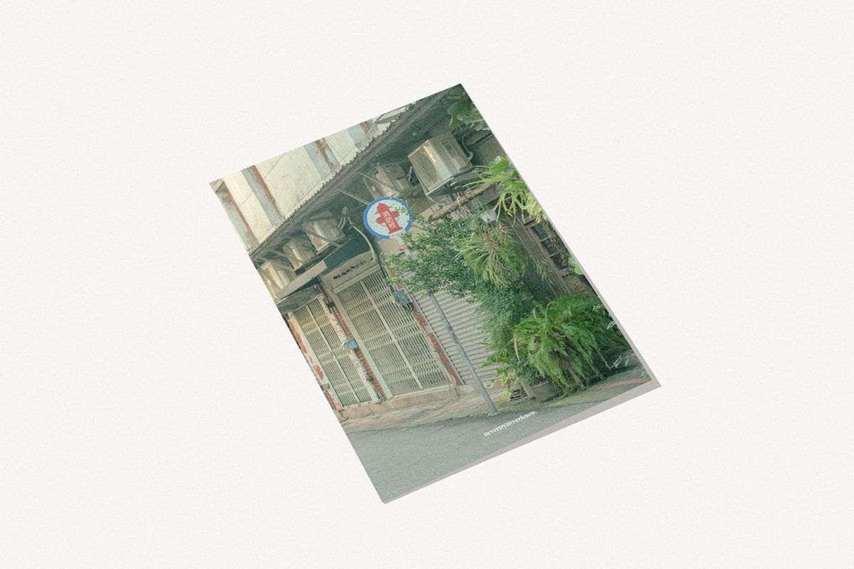 네버트라이네버노(NEVER TRY NEVER KNOW) 인테리어 포스터 Streets and Alleys - 대만 타이베이 6