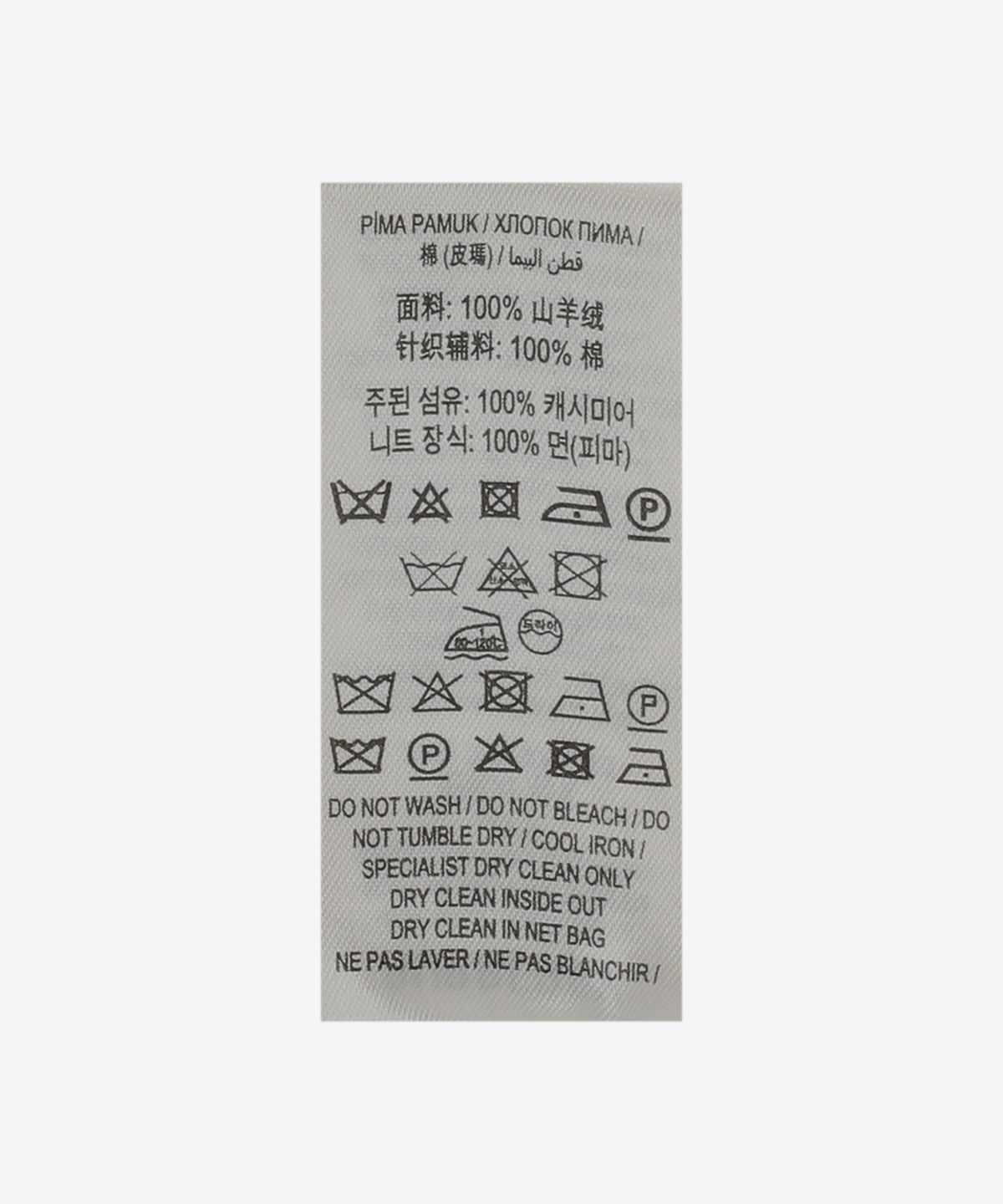 버버리(BURBERRY) EKD 캐시미어 니트 - 브리스크 / 8092863
