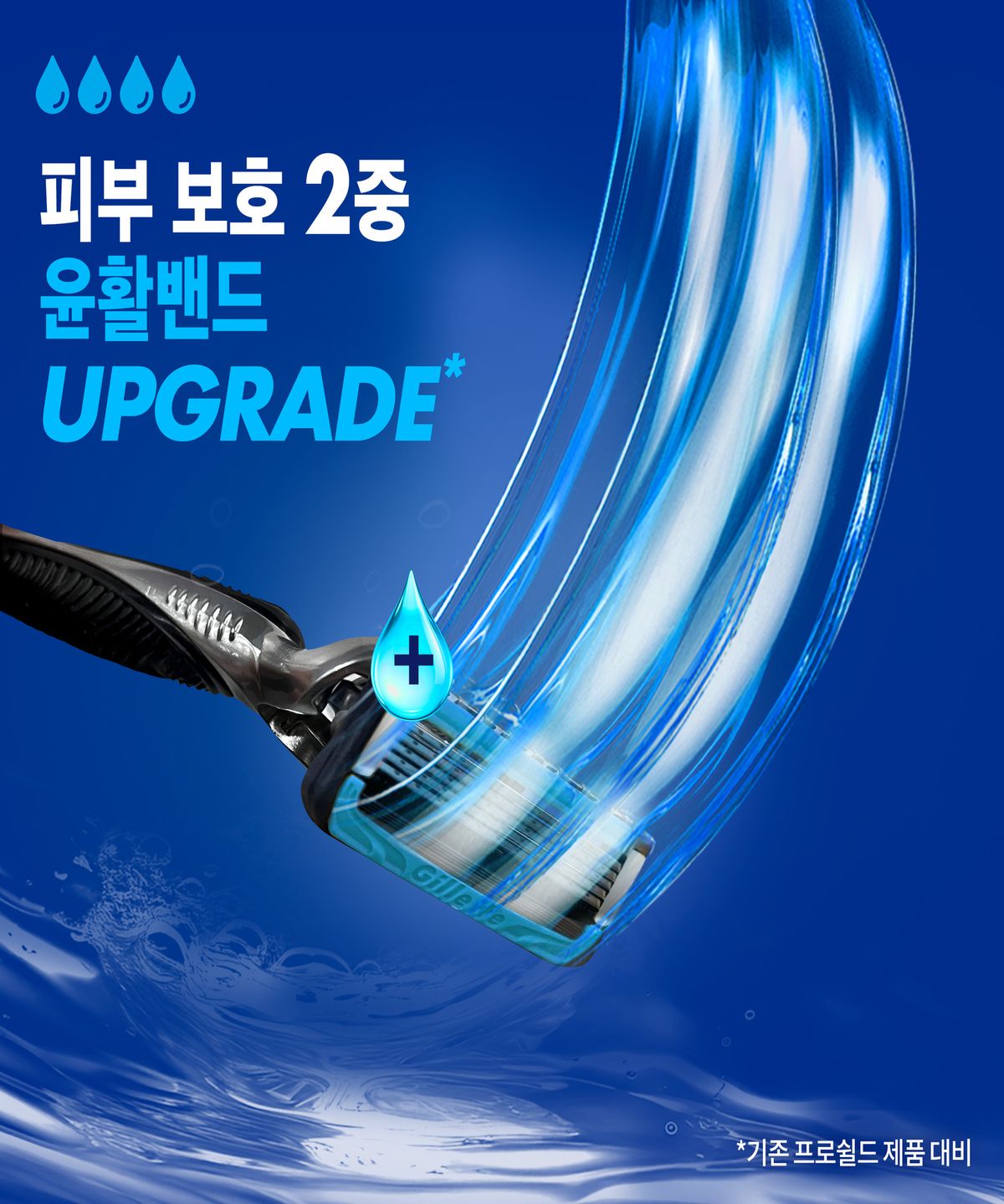 질레트(GILLETTE) 프로쉴드 칠 면도날 4입