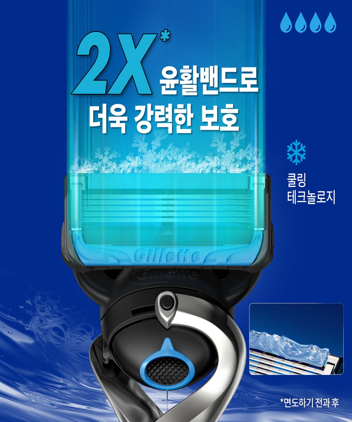 질레트(GILLETTE) 프로쉴드 칠 면도날 8입
