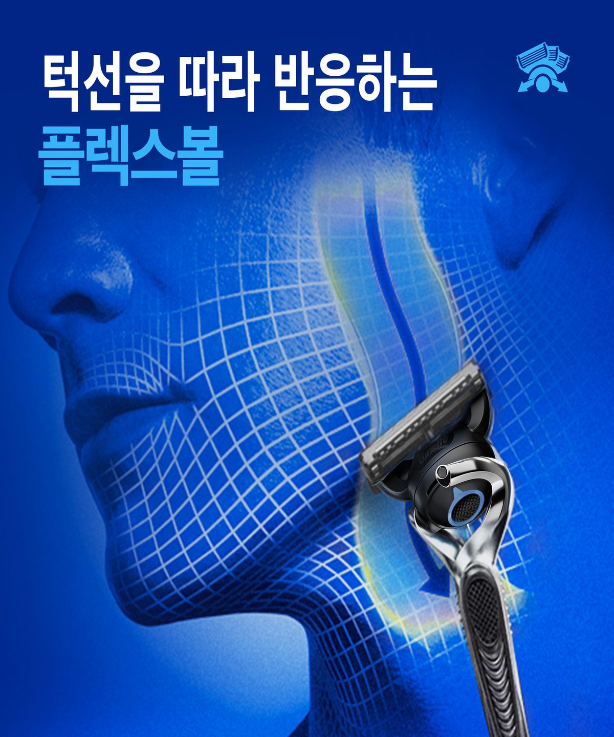 질레트(GILLETTE) 프로쉴드 칠 면도날 8입
