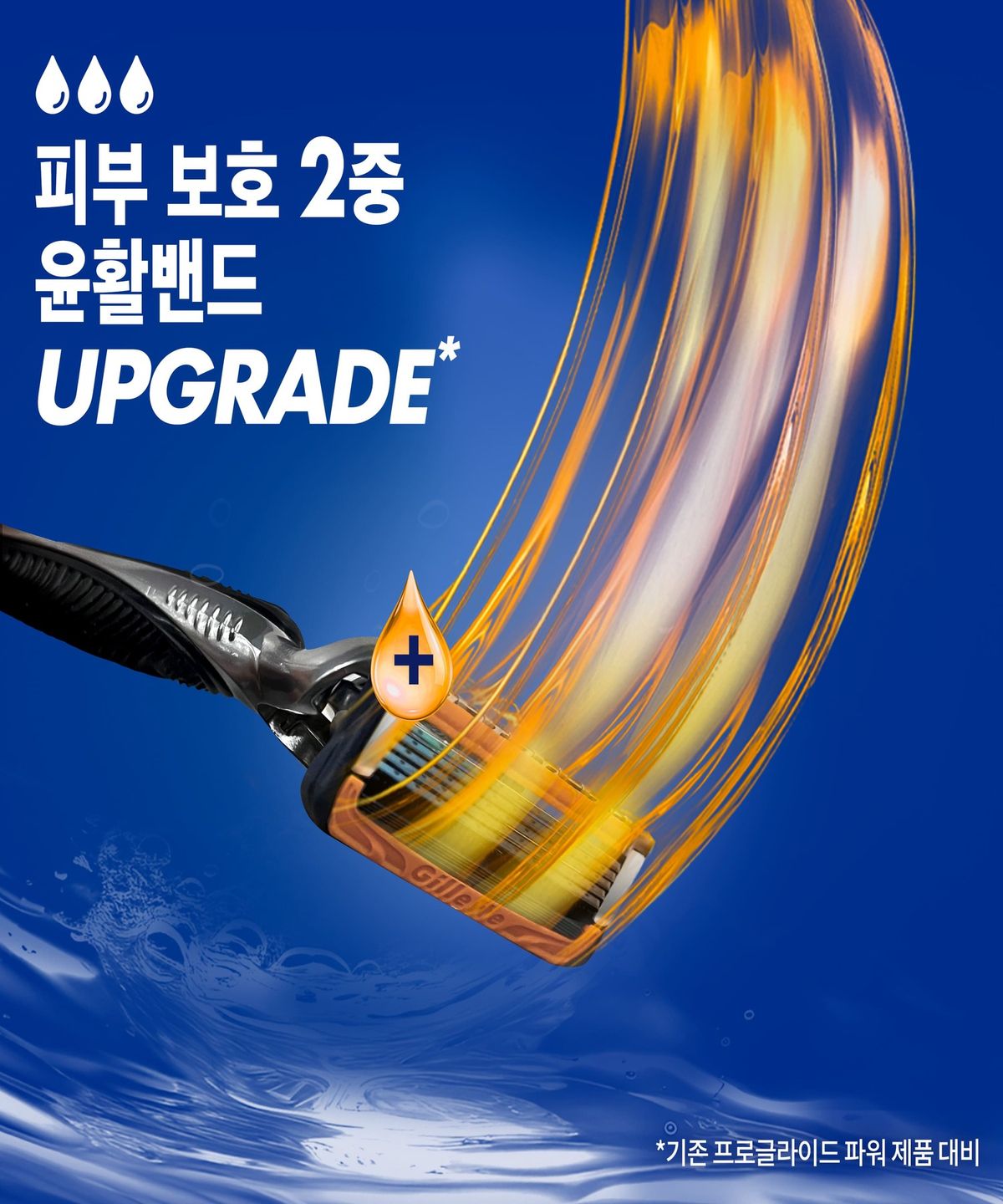 질레트(GILLETTE) 프로글라이드 파워 면도날 8입