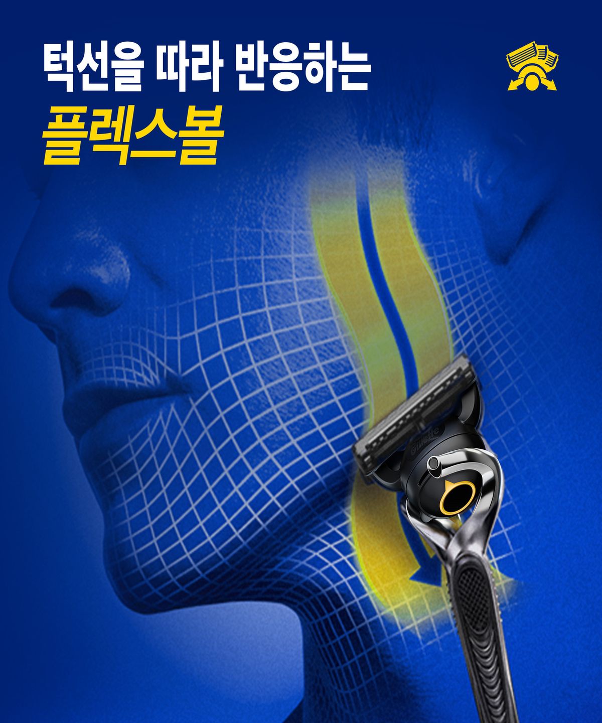 질레트(GILLETTE) 프로글라이드 매뉴얼 면도날 8입