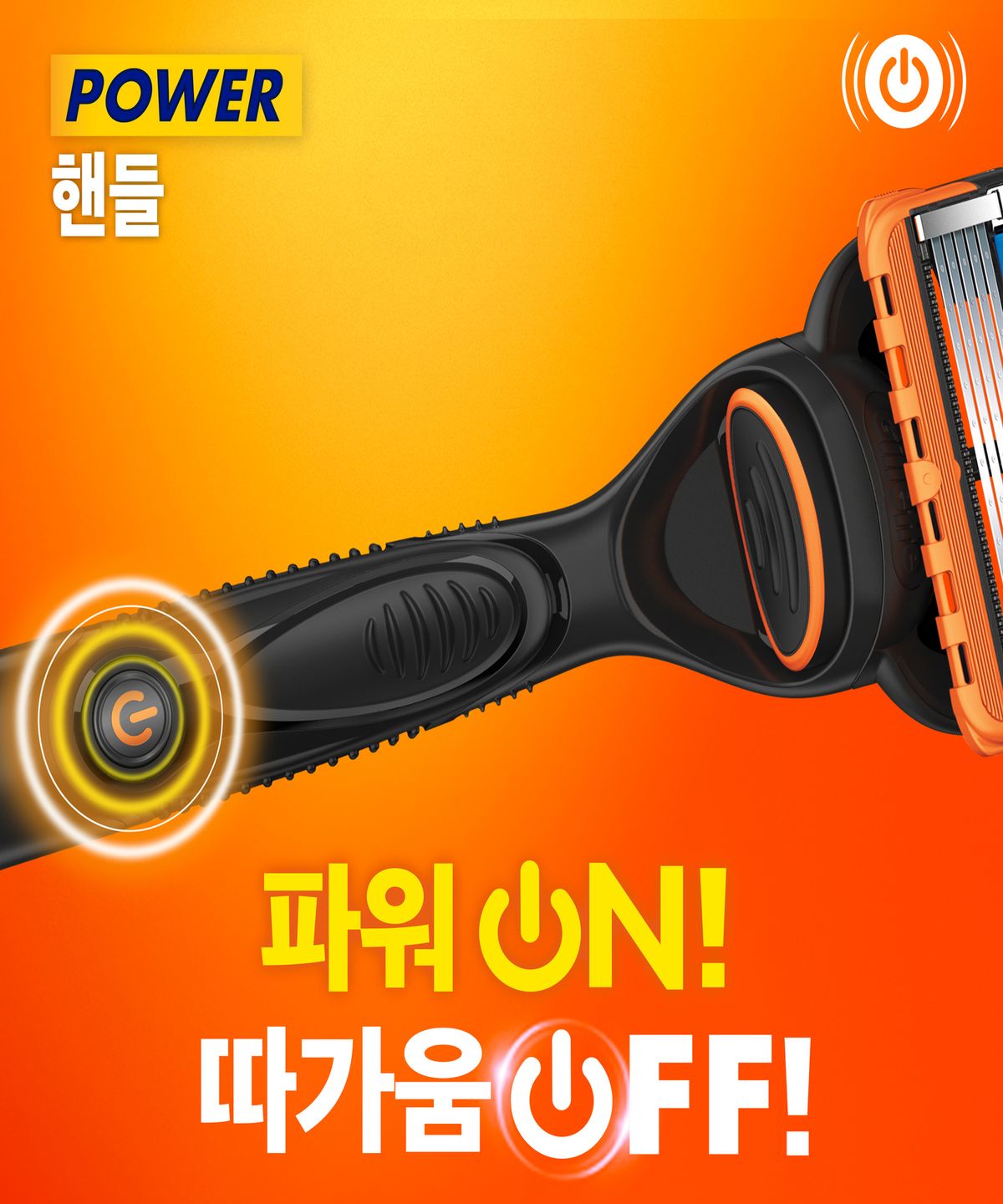 질레트(GILLETTE) 퓨전 파워 면도날 8입